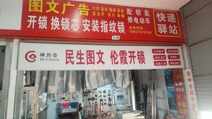 管城回族區(qū)鄭汴路打字復(fù)印商鋪轉(zhuǎn)讓詳情解析